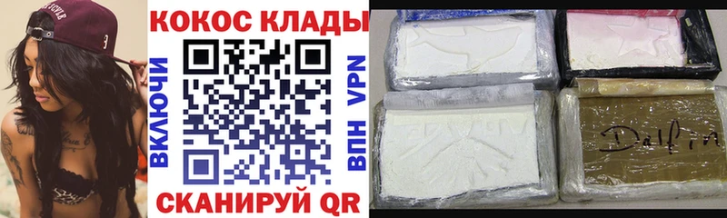 КОКАИН VHQ  как найти закладки  мега маркетплейс  Буинск 