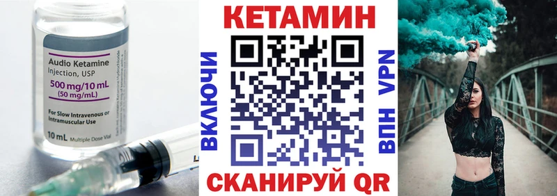 Кетамин VHQ  цена   Буинск 