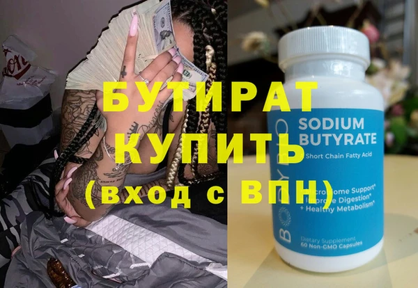 стафф Баксан