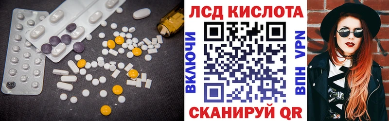 ЛСД экстази кислота  Буинск 