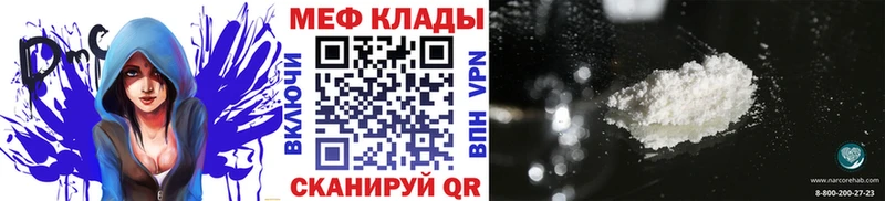 Меф кристаллы Буинск